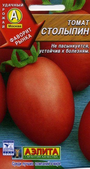 Сорт томата столыпин: читаем во всех подробностях