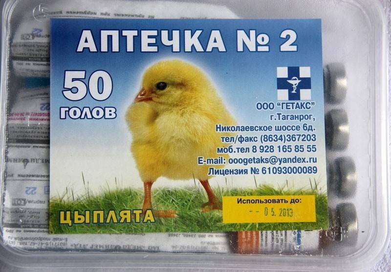 Энростин для цыплят: инструкция по применению