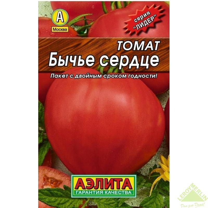 Сорт Бычье сердце: советы по выращиванию томата