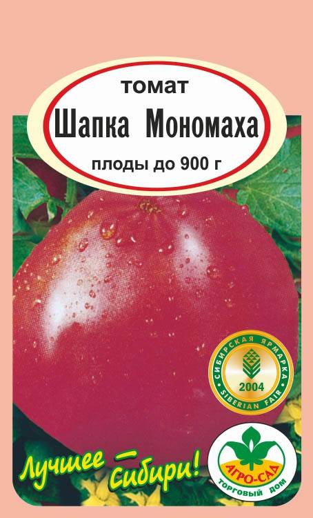 Томат шапка мономаха: характеристика и описание сорта, отзывы, фото, урожайность