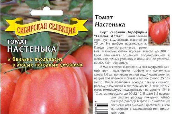 Томат ляна: описание сорта, отзывы, фото, урожайность | tomatland.ru