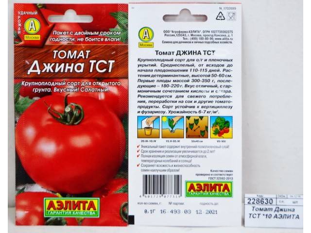 Сорт томатов джина: описание сорта, характеристики, фото