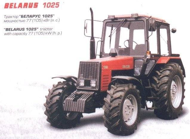 Трактор беларус мтз 1025 его технические характеристики и модификации