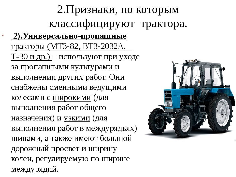 Трактор беларус 82.3