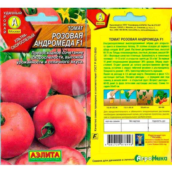 Томат андромеда (55 фото): характеристика и описание сорта помидоров, золотая и розовая, отзывы, видео