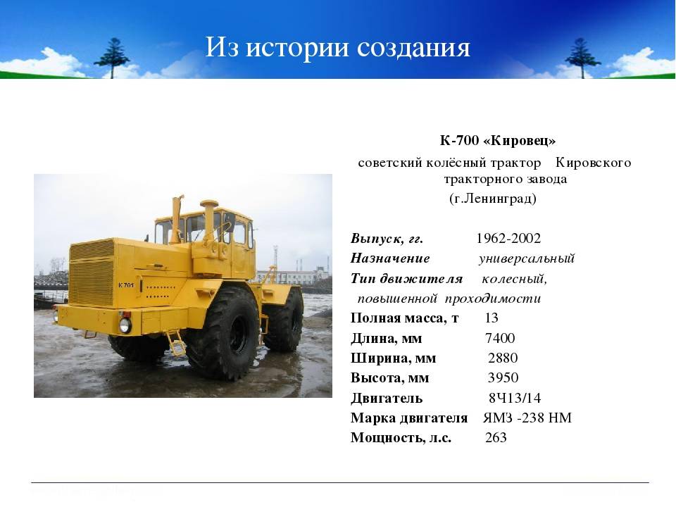 Трактор кировец к-700 - история, характеристики, описание с фото и видео