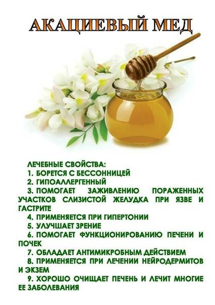 Майский мёд: полезные свойства и противопоказания, применение в народной медицине и косметологии