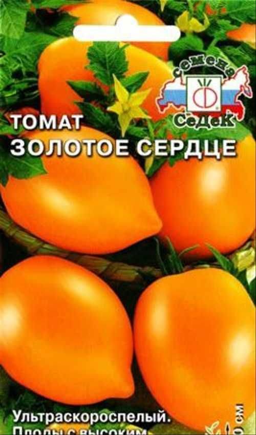 Сорт помидор золотое сердце: урожайность и отзывы