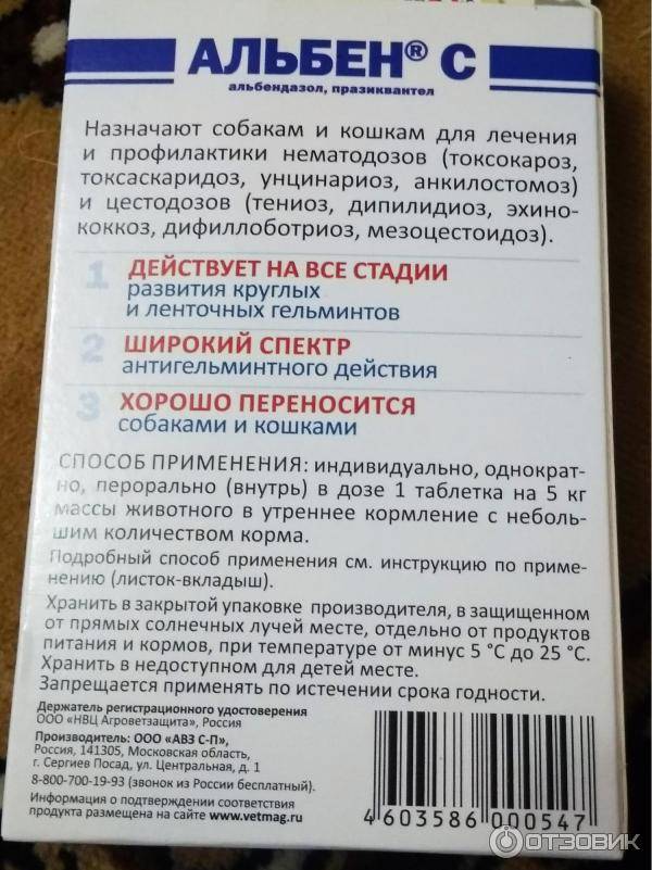 Как использовать «альбен» в ветеринарии? инструкция по применению препарата :: syl.ru