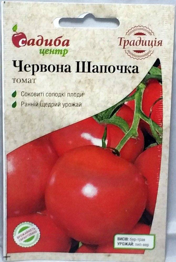 Сорт томатов красная шапочка