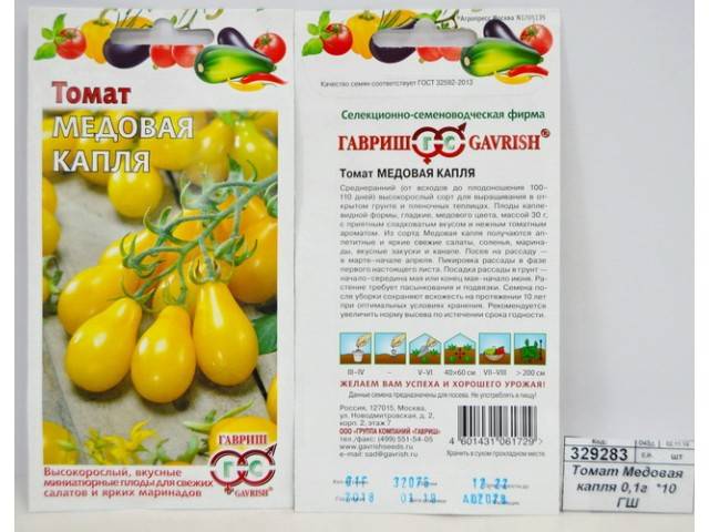 Томат медовая капля: отзывы, фото, урожайность | tomatland.ru
